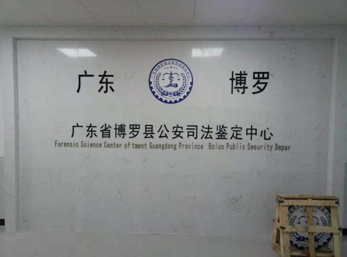 东凤镇博罗公安局新建业务技术用房刑侦技术室设施设备采购项目
